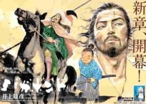 Vagabond Manga Online